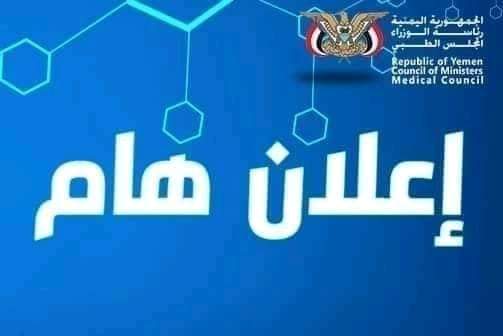 اعلان موعد امتحان الكفاءة الاول 2023 بصنعاء 