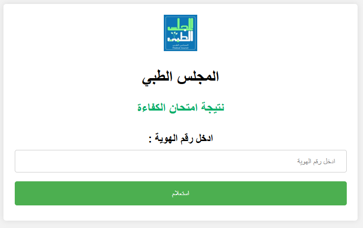 استخدام النظام