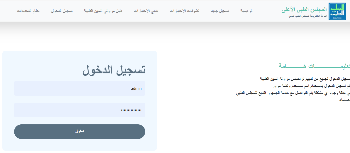 الدفع الإلكتروني