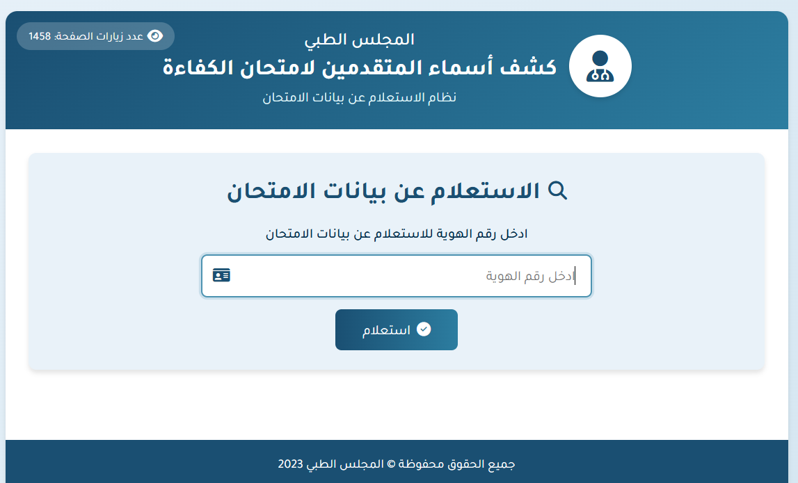 المستندات المطلوبة